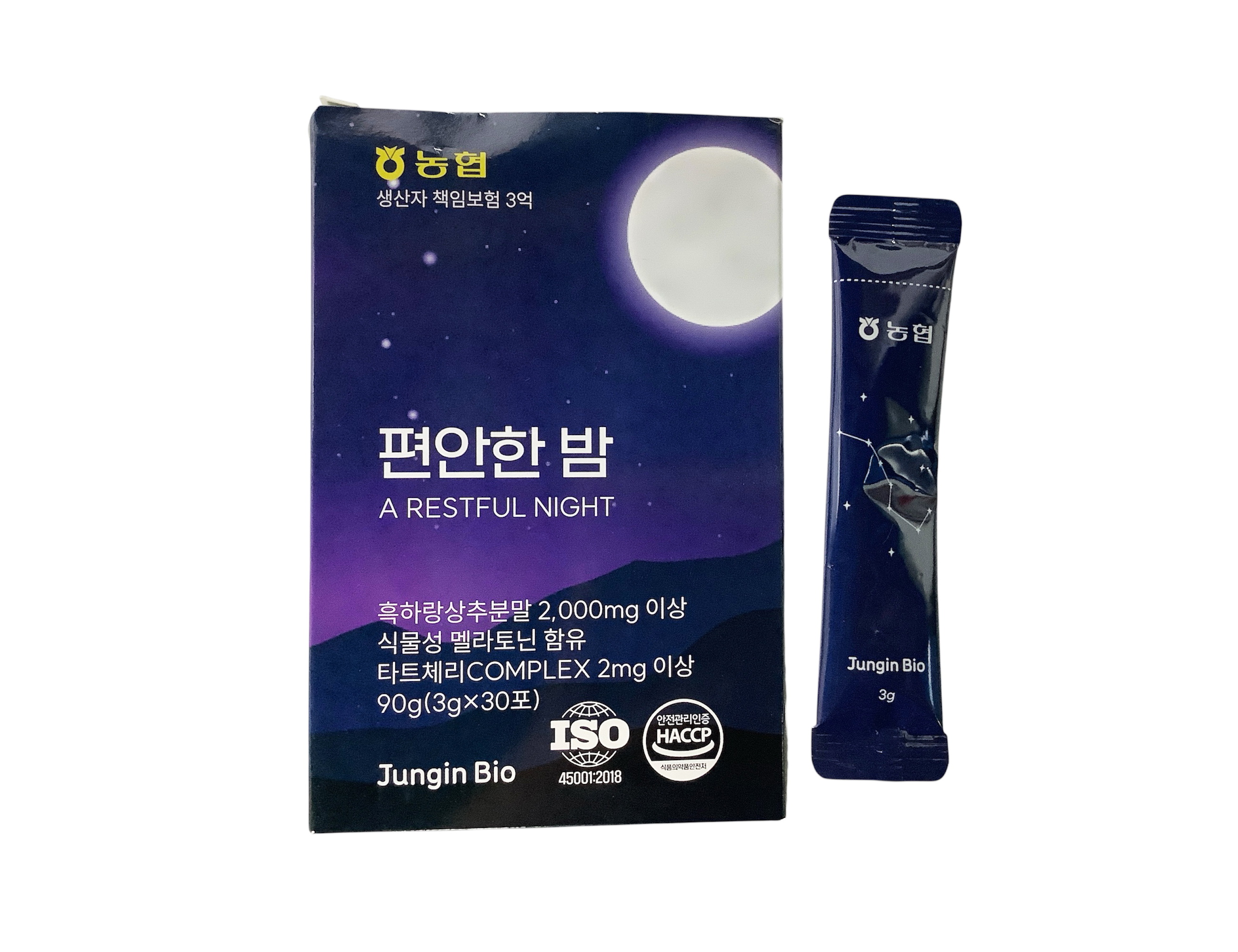 편안한밤(멜라토닌함유제품)