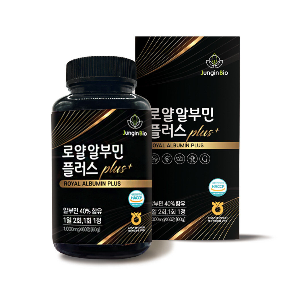 로얄알부민플러스